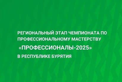 Деловая программа Профессионалы 2025