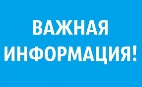 ИНФОРМАЦИЯ ДЛЯ АБИТУРИЕНТОВ