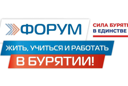 III ФОРУМ 
