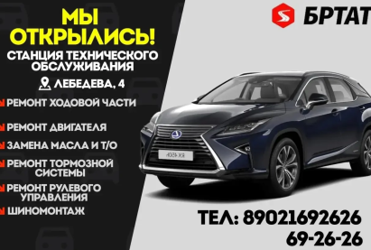 У нас радостная новость!  ОТКРЫЛАСЬ СТАНЦИЯ ТЕХНИЧЕСКОГО ОБСЛУЖИВАНИЯ