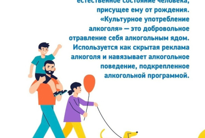 Важная информация  С 17 августа по 23 августа 2026 г. – Неделя отказа от алкоголя