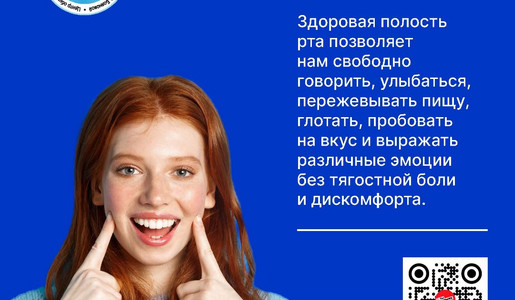 Здоровье полости рта карточки_1