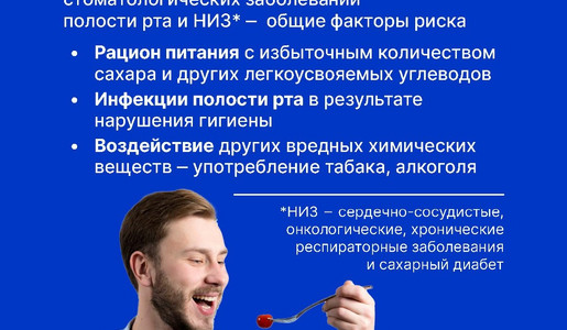 Здоровье полости рта карточки_3